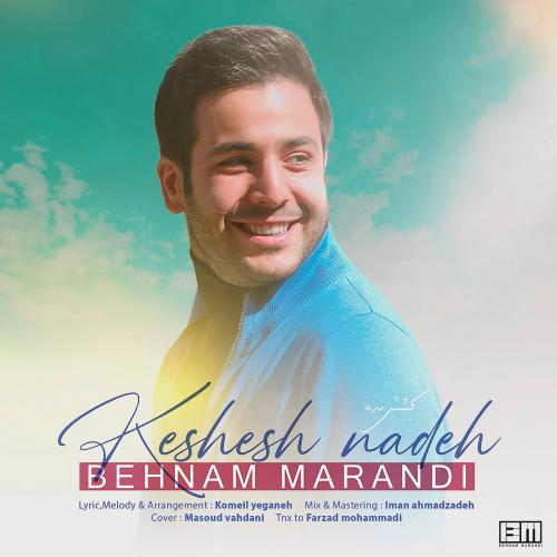 دانلود آهنگ کشش نده